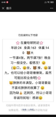 软妹子，胸大小Sao女，现在急需钱不挑食